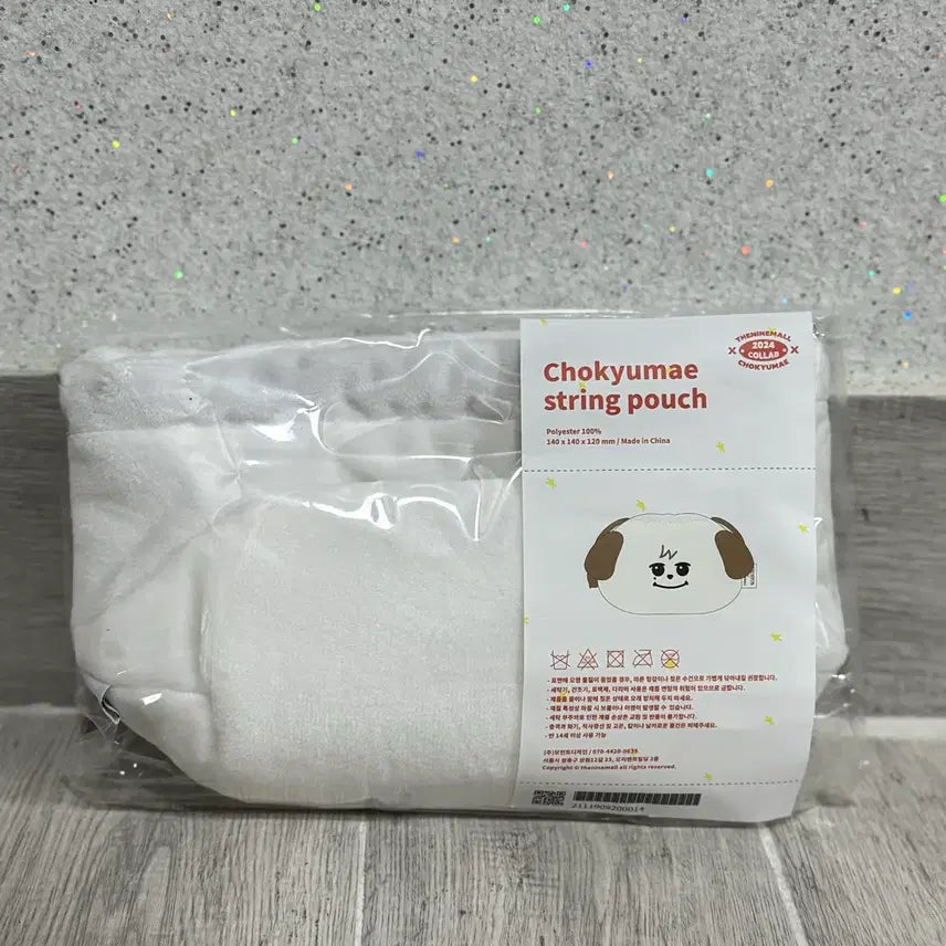 [BUNJANG] Super Junior Kyuhyun Pouch / 미개봉) 슈퍼주니어 규현 조규매 파우치 양도