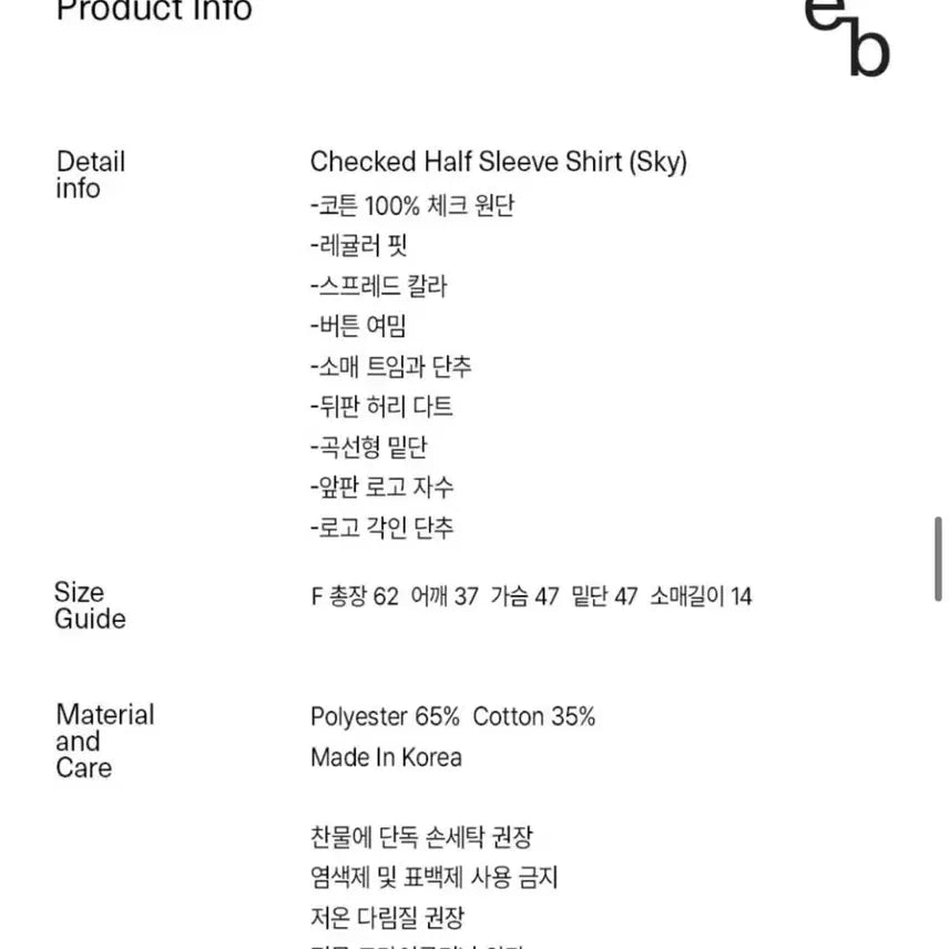 [BUNJANG] Enjoys Blues Check Half Sleeve Shirt Sky Blue Puff Sleeve Blouse / 엔조블루스 체크 하프 슬리브 셔츠 Sky 블루 퍼프 소매 블라우스