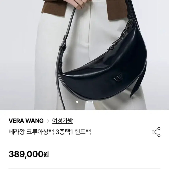 [BUNJANG] Vera Wang Croissant Cross Bag / 베라왕 크루아상 크로스 백 새상품