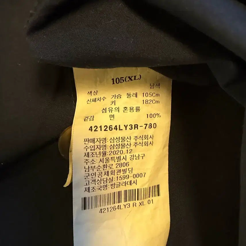 [BUNJANG] 8Seconds Work Chore Jacket Navy (XL) / 에잇세컨즈 워크 자켓 네이비 (XL 사이즈)