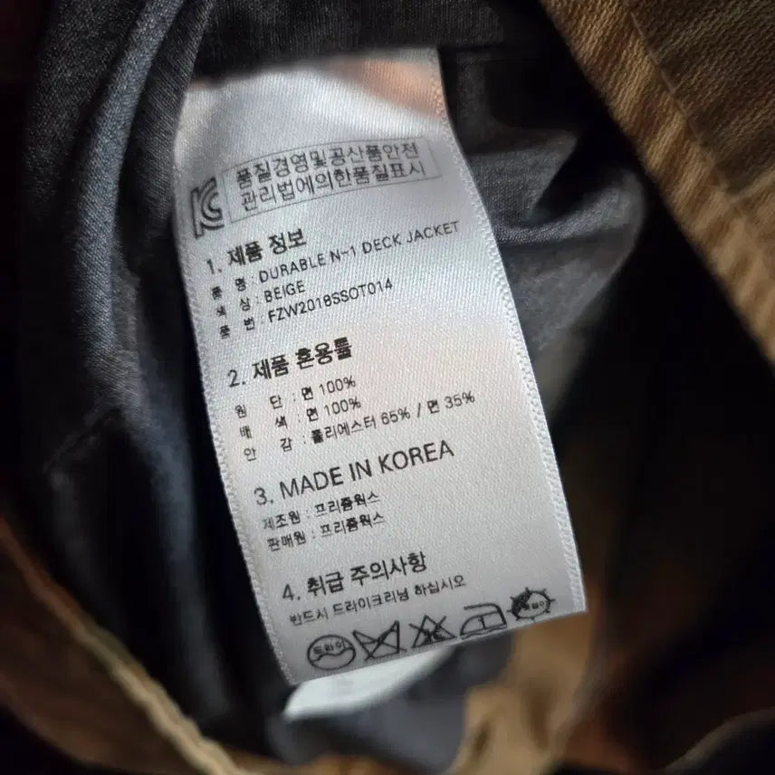 [BUNJANG] Prism Works N-1 Deck Jacket / 프리즘웍스 N-1 덱자켓