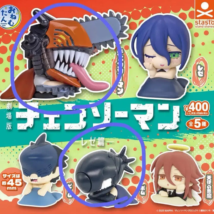 [BUNJANG] Chainsaw Man Reze & Chainsaw Unsealed Bundle Set / 일괄) 체인소맨 오네무탄 레제편 체인소 밤 개봉