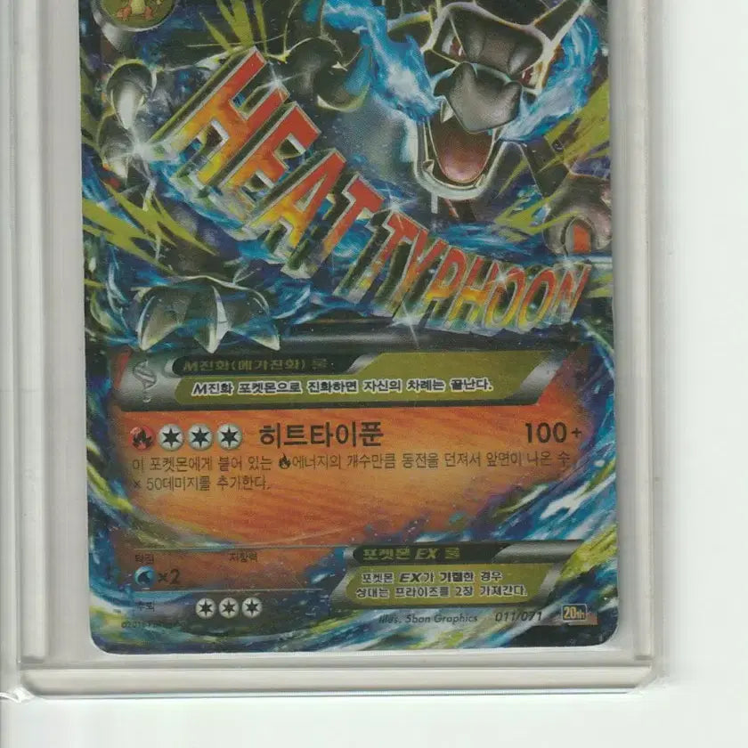 [BUNJANG] Pokemon Card M Charizard EX - Heat Typhoon / 포켓몬카드 M리자몽EX 히트타이푼