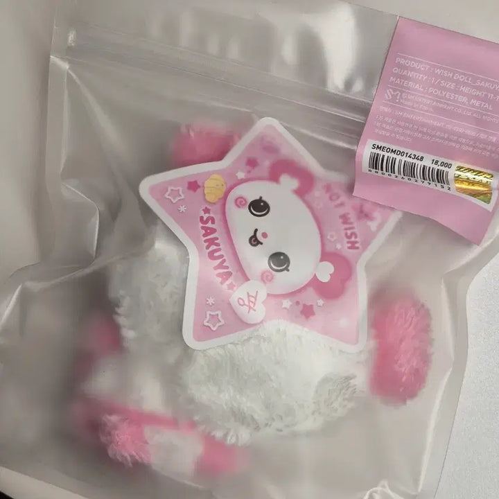 [BUNJANG] Original Wishdoll Pangi / 미개봉) 오리지널 위시돌 팡이