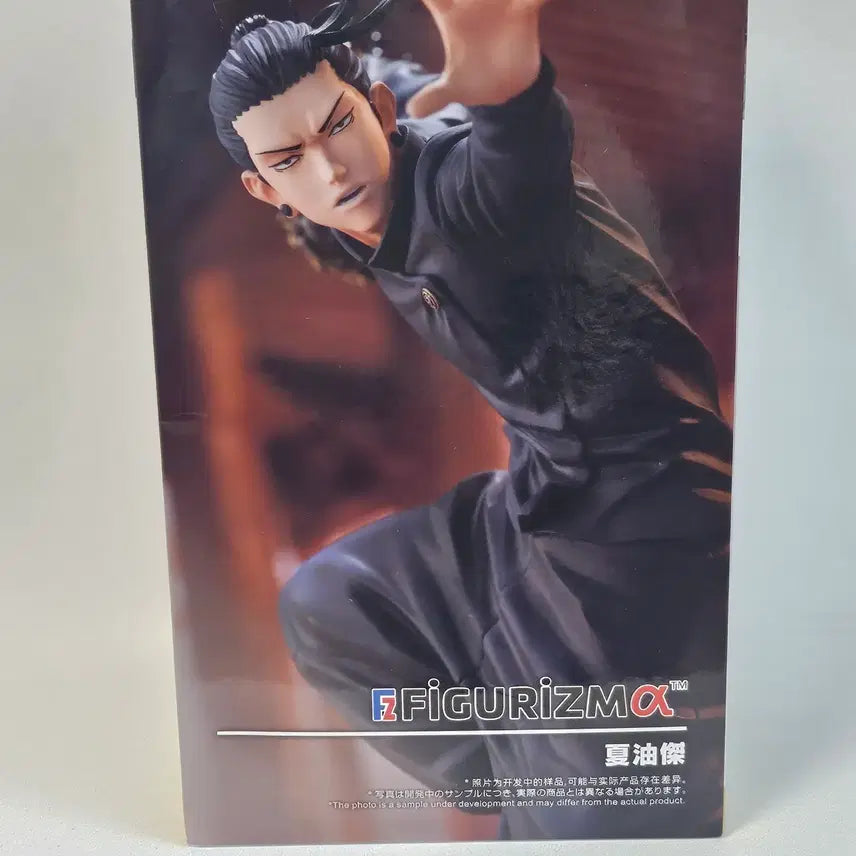 [BUNJANG] SEGA FIGURIZMα Geto Suguru Figure / 주술회전 세가 FIGURIZMA 게토 스구루 (회옥.옥절)