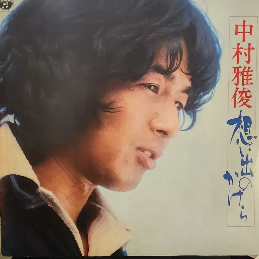 [BUNJANG] Masatoshi Nakamura Omoide no Kakera LP / Masatoshi Nakamura 나카무라 마사토시 LP