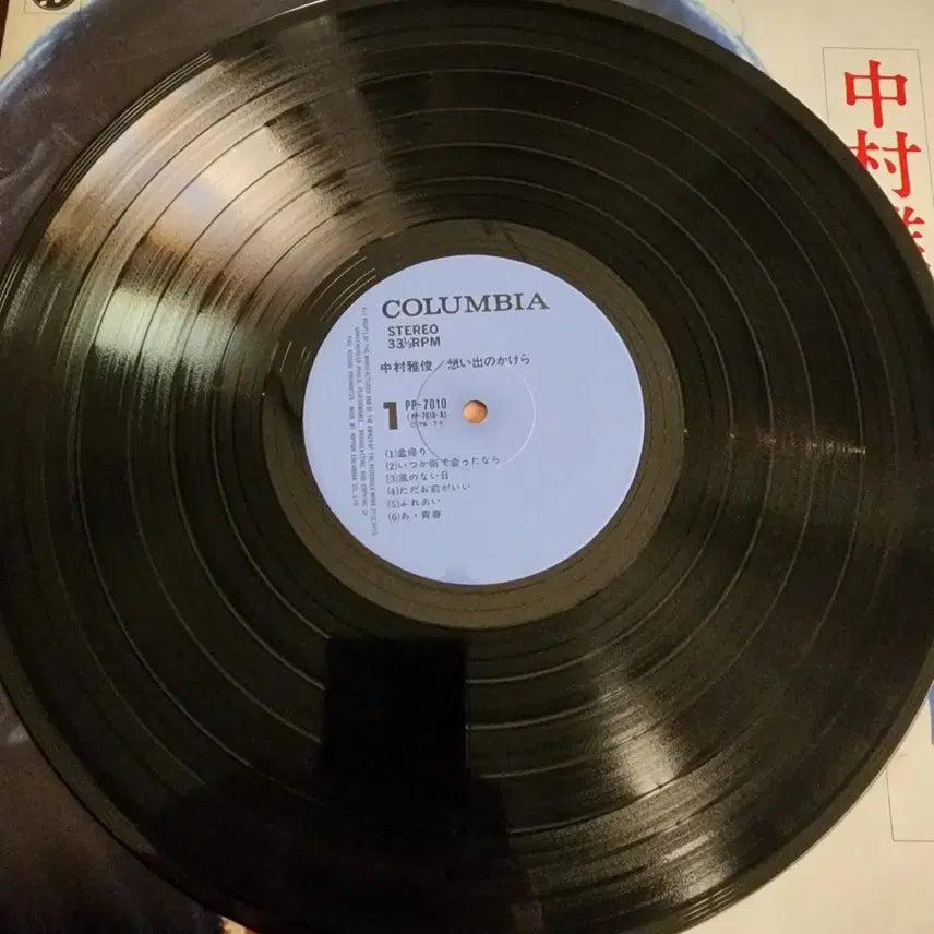 [BUNJANG] Masatoshi Nakamura Omoide no Kakera LP / Masatoshi Nakamura 나카무라 마사토시 LP