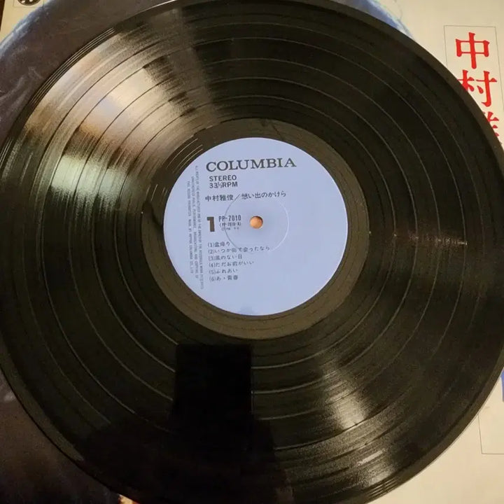 [BUNJANG] Masatoshi Nakamura Omoide no Kakera LP / Masatoshi Nakamura 나카무라 마사토시 LP