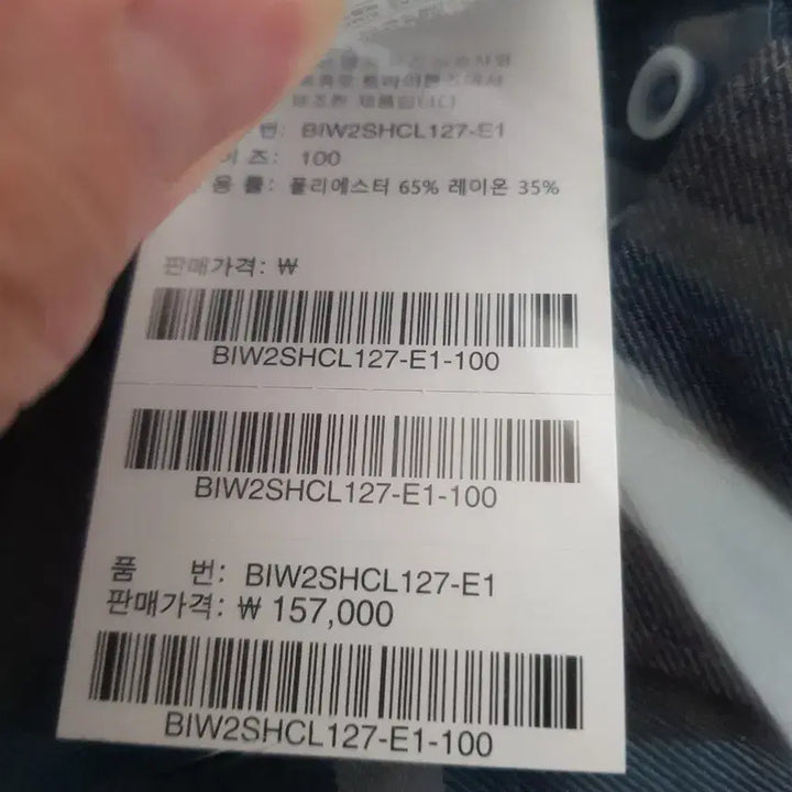 [SOLD OUT] 닥스 겨울원단 100 긴팔 셔츠(새상품)