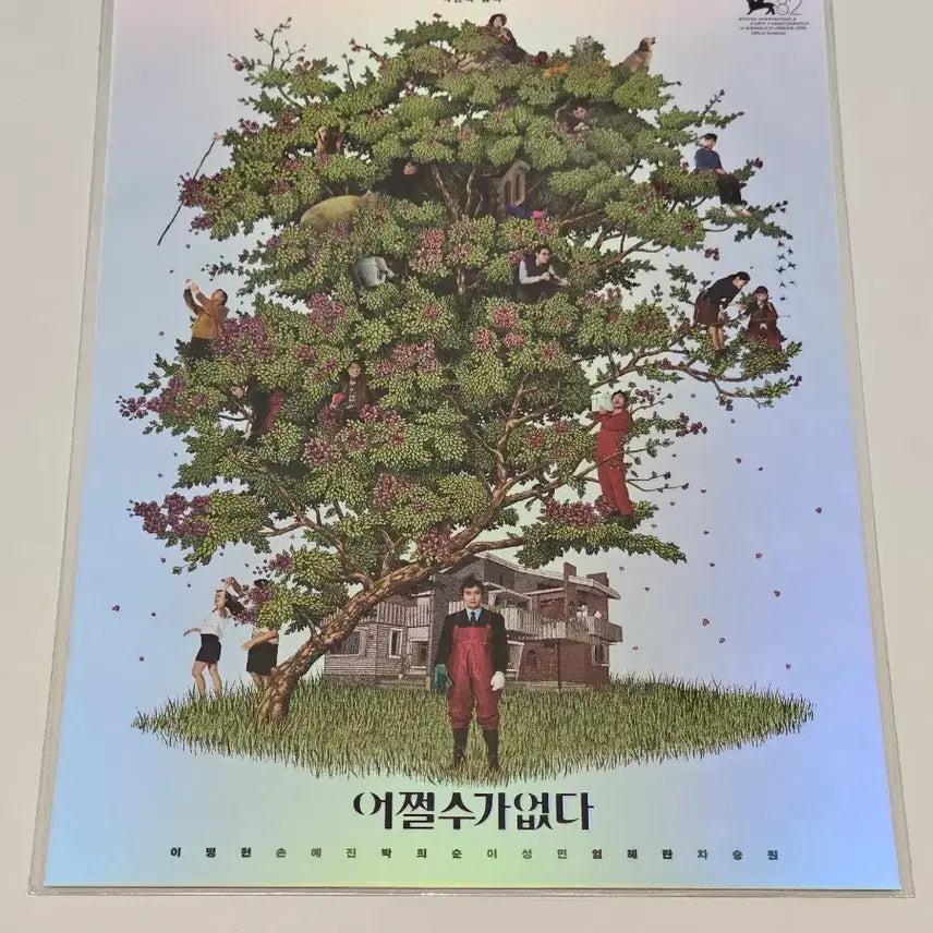 [BUNJANG] Signature Art Card / 어쩔수가없다 시그니처 아트카드