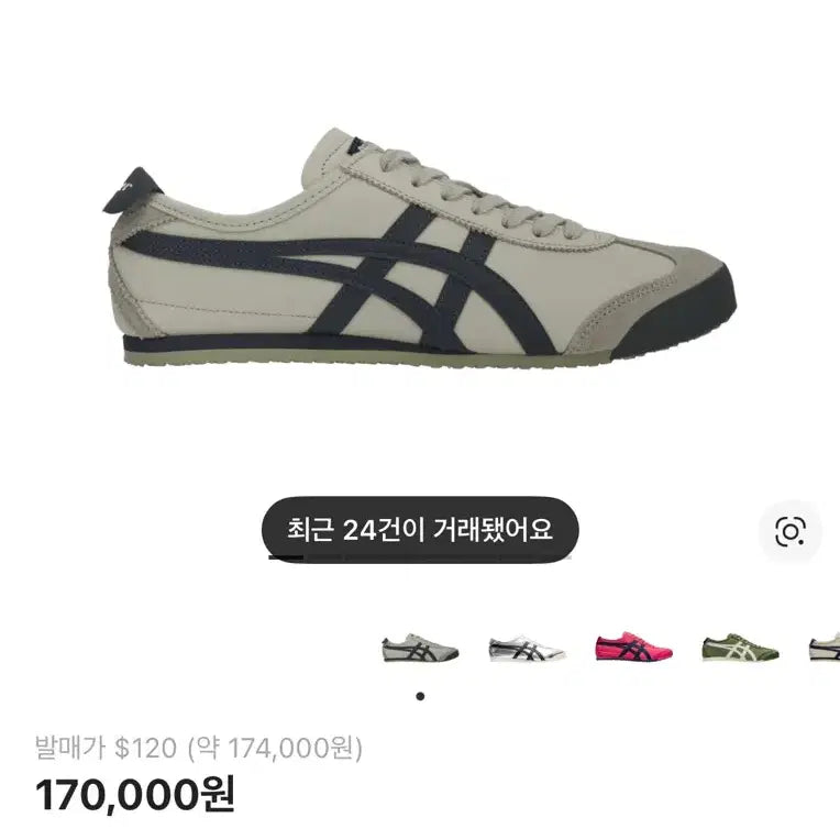 [BUNJANG] Onitsuka Tiger Sneakers / 오니츠카 타이거