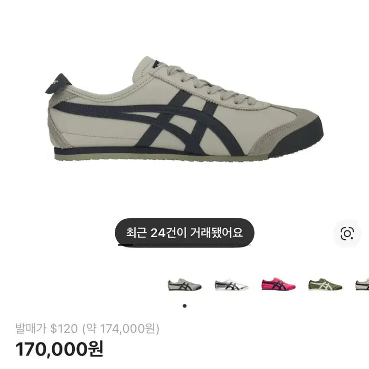 [BUNJANG] Onitsuka Tiger Sneakers / 오니츠카 타이거