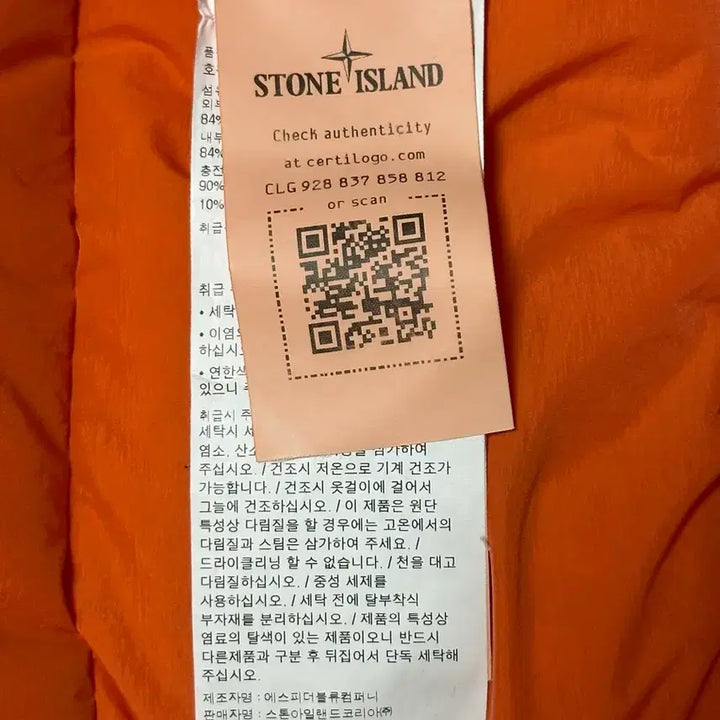 [BUNJANG] Stone Island Seamless Tunnel Padded Jacket 23FW L (105) / 스톤아일랜드 심리스 터널 패딩 23fw L(105) 국내판