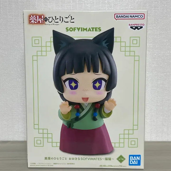 [BUNJANG] Banpresto Maomao Soft Vinyl Figure (Sealed) / 반프레스토 약사의 혼잣말 마오마오 소프비 피규어 미개봉