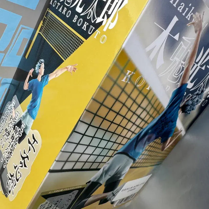 [BUNJANG] Bokuto Figure / 보쿠토 피규어