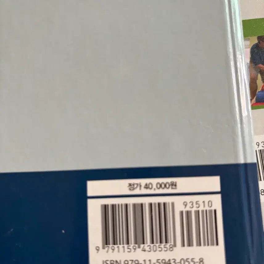 [BUNJANG] BumMoon Physical Therapy Textbook / 범문 보조기의지학 2판 물리치료