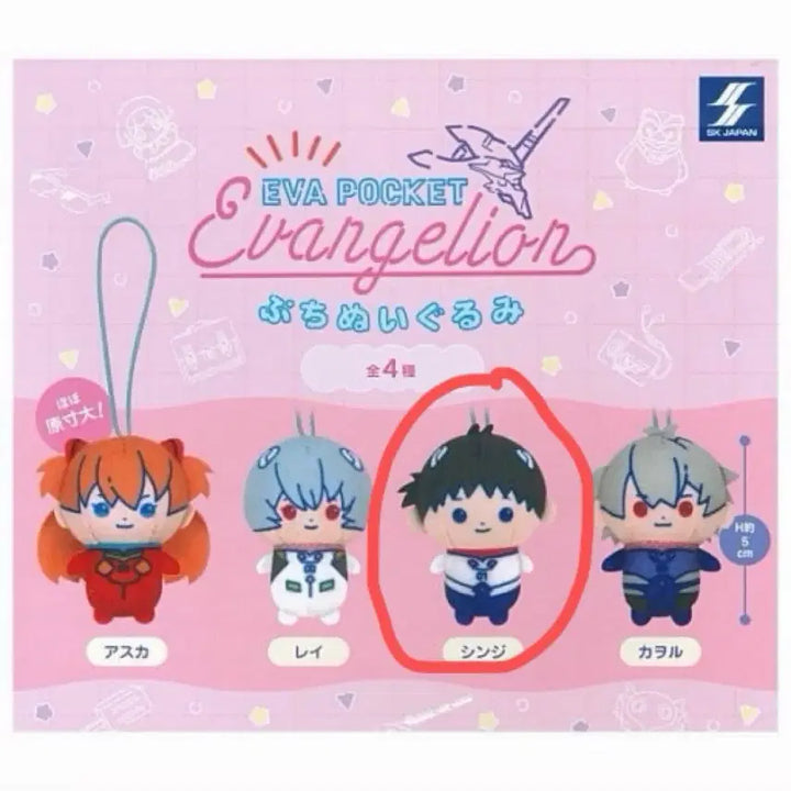 [BUNJANG] Evangelion Shinji Plush Doll / (미개봉) 에반게리온 푸치 누이구루미 신지