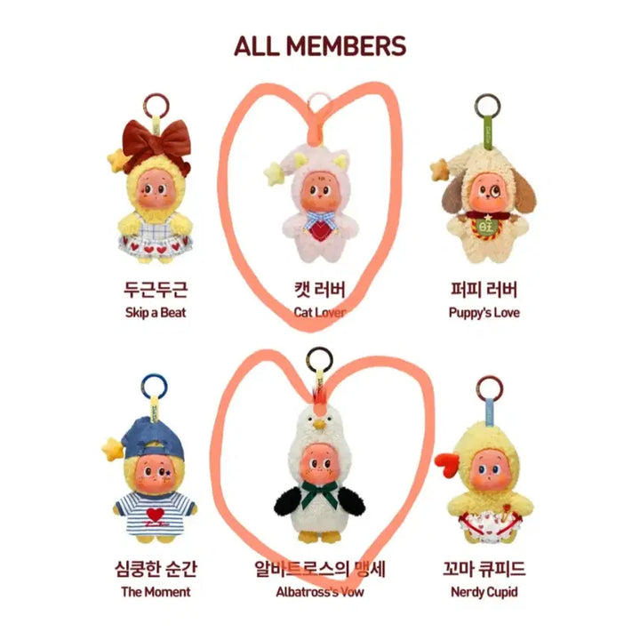 [BUNJANG] POP MART Twinkle Twinkle Series Blind Box Figurine Keychain / 팝마트 작은별 사랑에 빠지다 시리즈 인형 키링 트윙클 트윙클