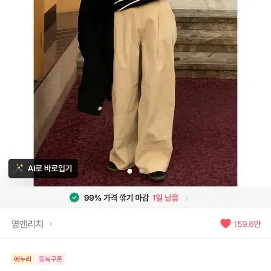 [BUNJANG] Young &amp; Rich 핀턱비기닝 Corduroy Pants / 영앤리치 핀턱비기닝 코듀로이 버전 아이보리