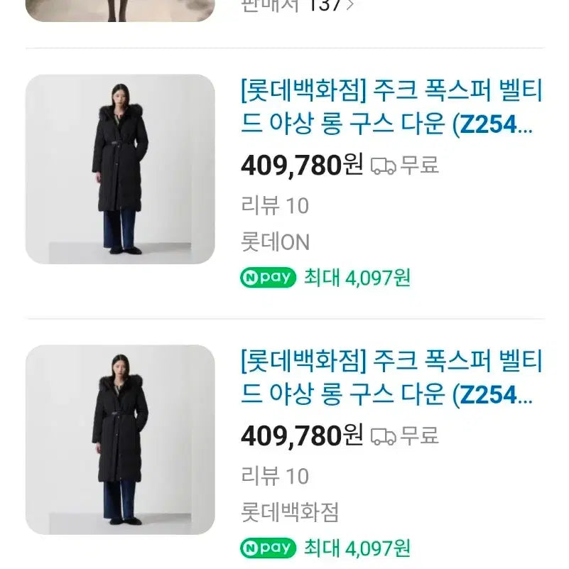 [BUNJANG] ZOOQ Fox Fur Belted Long Goose Down Jacket / 백화점신상) 주크 폭스퍼 벨티드 롱 구스다운 블랙 66사이즈