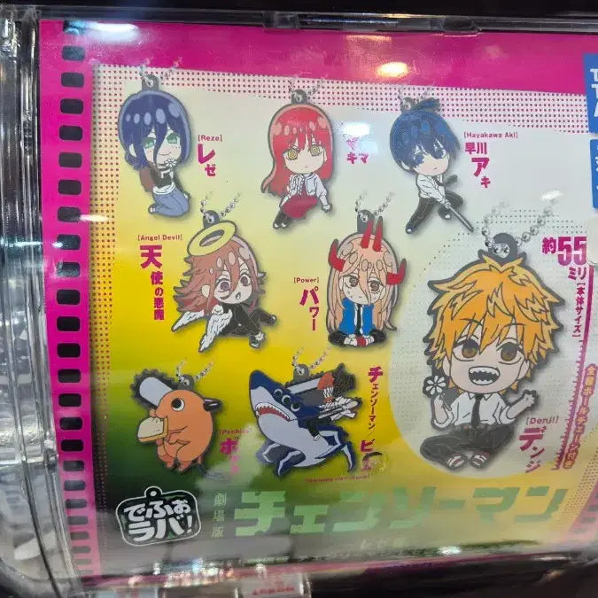 [BUNJANG] Chainsaw Man Makima Capsule Gacha Keyring / 체인소맨 마키마 캡슐 가챠 키링