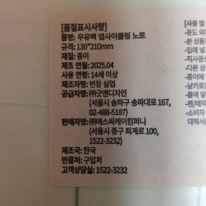 [BUNJANG] Lab Series Wash Bag &amp; Starbucks Notebook Bundle / 랩시리즈 워시백과 스타벅스 노트 2개,봉투 4매등 일괄.