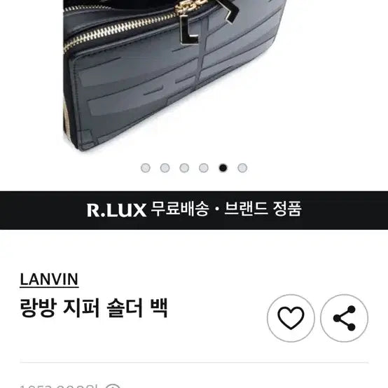 [BUNJANG] Lanvin Stud Logo Mini Crossbody Bag Black / 랑방 스터드 로고 미니 크로스백 블랙