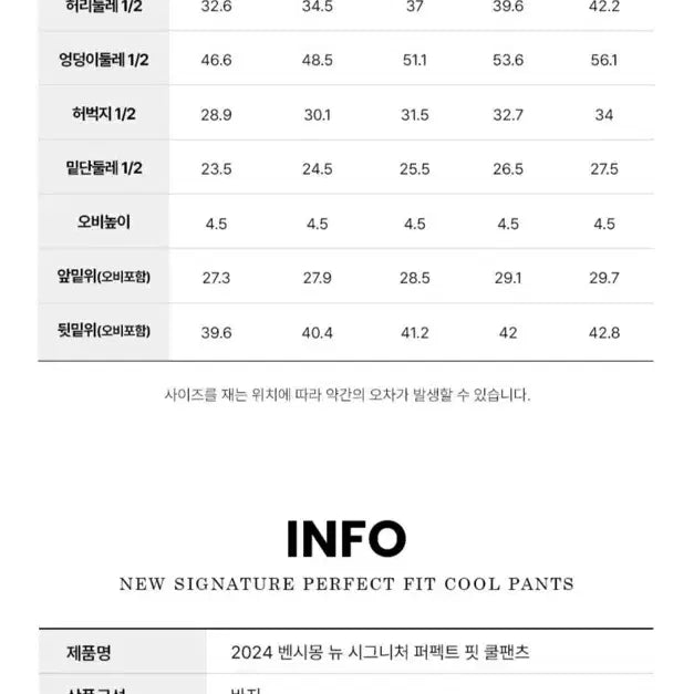 [BUNJANG] Bensimon Slacks Bundle Set / 벤시몽바지 S 새상품. 블랙 베이지 2개 일괄