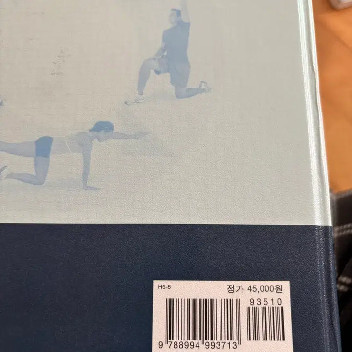 [BUNJANG] Hanmi Medical NASM Exercise Training Book / 한미의학 NASM 교정운동학 책 Exercise Training 물리치료