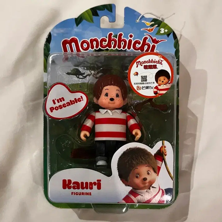 [BUNJANG] Monchhichi Kawari Figure / 몬치치 카우리 관절 피규어 새상품 (반택포)