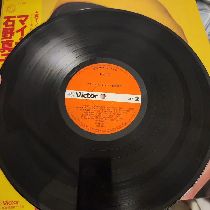 [BUNJANG] Mako Ishino My Collection Vinyl LP / Mako Ishino 이시노 마코 My Collection LP