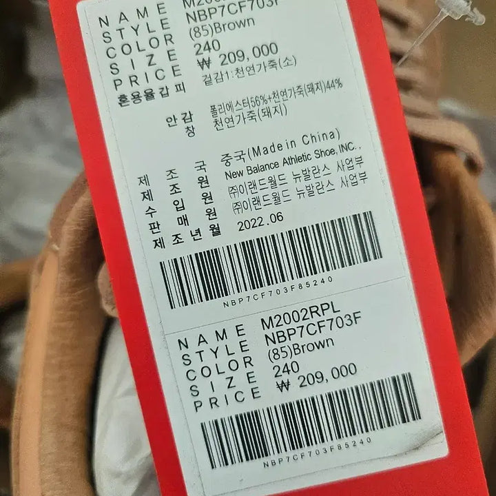 [BUNJANG] New Balance 2002 Leather Sneakers / (새상품) 뉴발란스 2002 정품 여성 레더 가죽 스니커즈