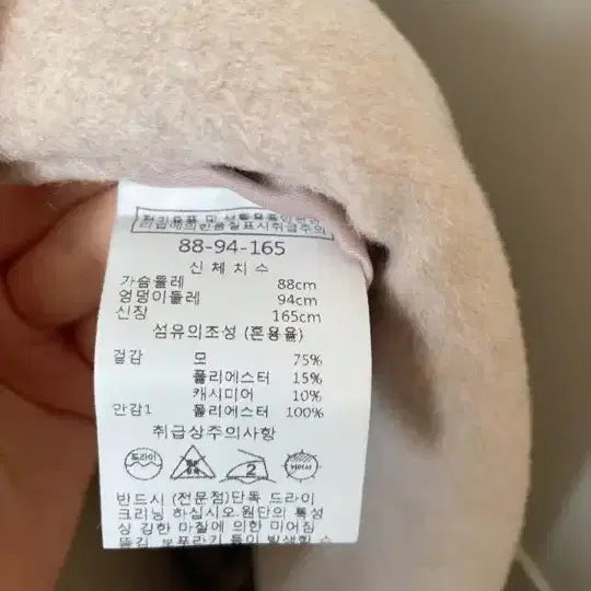 [BUNJANG] Mise-en-scene Cashmere Long Coat / (거의새거) 미센스 캐시미어 10프로 롱코트