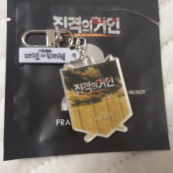[BUNJANG] Frankfurter x Attack on Titan Armin Keyring / 진격의 거인 키링 아르민 콜라보 프랭크 버거 굿즈