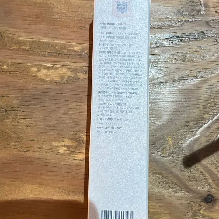 [BUNJANG] Rejuran Sunscreen / 미개봉 리쥬란 바이옴 힐러 유스 포뮬러 선크림