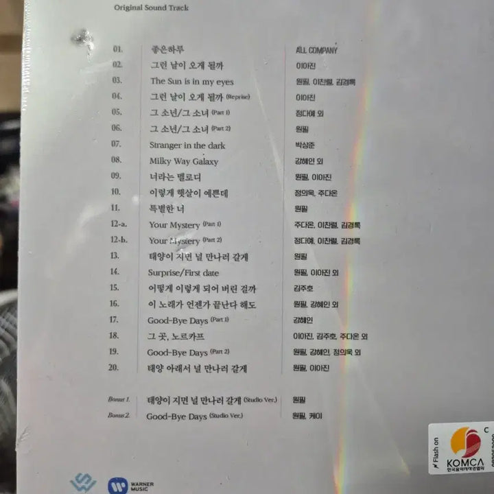 [BUNJANG] Musical Sunlight Song OST (Sealed) / 뮤지컬 태양의 노래 OST 미개봉품