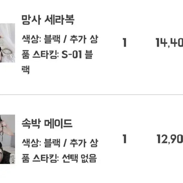 [BUNJANG] Cosplay Costume Bundle Set / 급전ㅈㅂ) 수위 촬영 코스튬 코스프레 의상 일괄