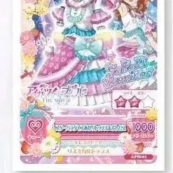 [BUNJANG] Ichiban Kasuga Akari Codi Ticket / 카츠파라 아카리 코디 티켓 하늘