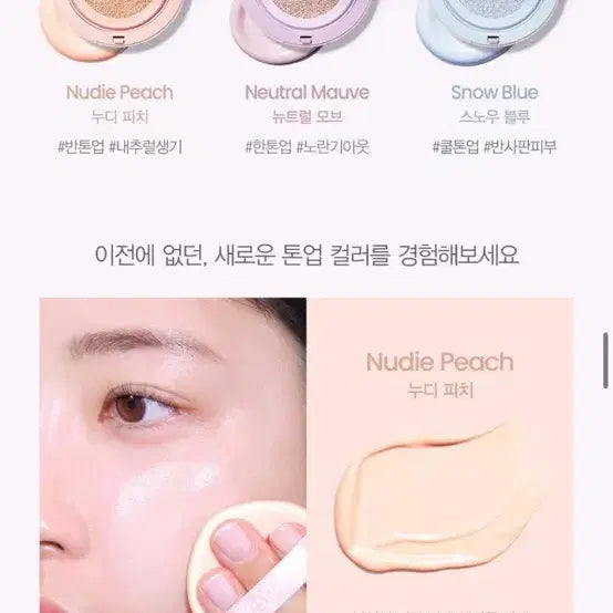 [BUNJANG] Espoir 듀라이크 젤로 톤업 Cushion Neutral Mauve / 에스쁘아 듀라이크 젤로 톤업 쿠션 뉴트럴 모브