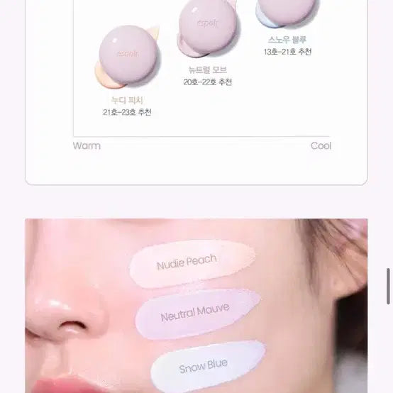 [BUNJANG] Espoir 듀라이크 젤로 톤업 Cushion Neutral Mauve / 에스쁘아 듀라이크 젤로 톤업 쿠션 뉴트럴 모브
