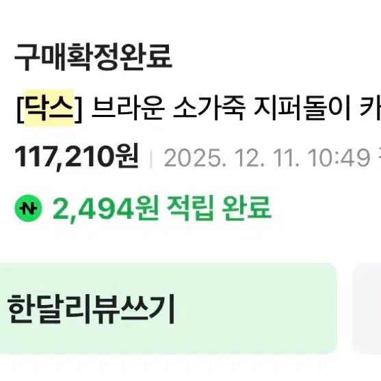 [BUNJANG] Daks Half Moon Zipper Wallet / 닥스 지퍼돌이 하프문 지갑