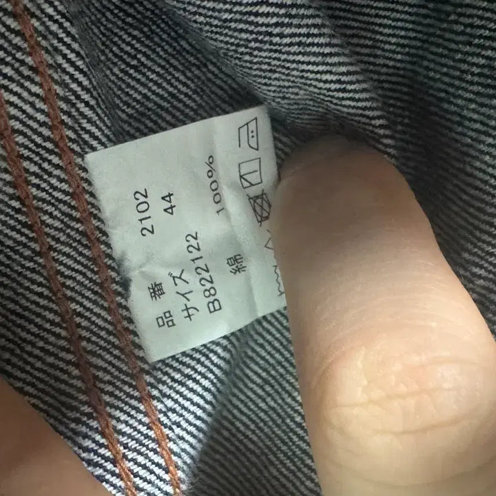[BUNJANG] Fullcount 2102 Denim Jacket / 풀카운트 2102 44사이즈 판매(또는 42사이즈 교환)