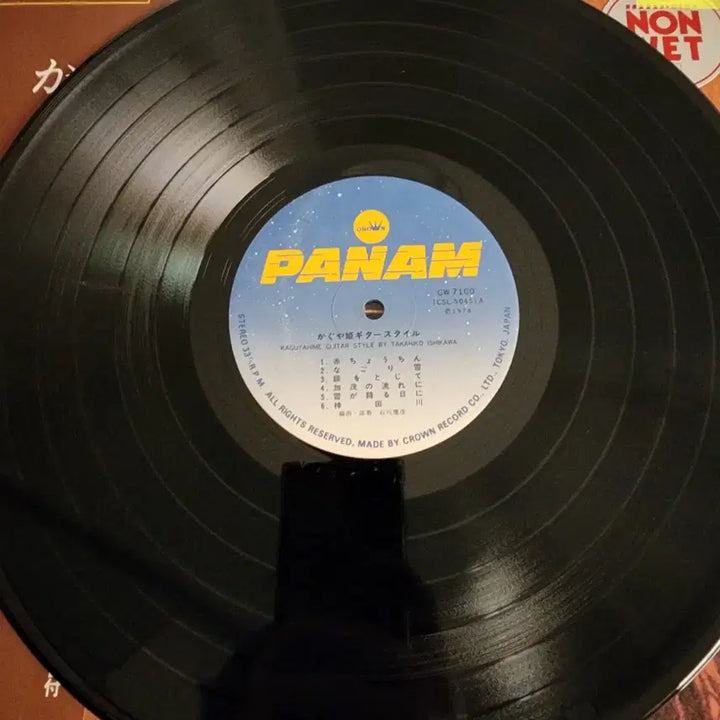 [BUNJANG] Takahiko Ishikawa Kaguyahime Guitar Style LP / Kaguyahime 카구야히메 기타 스타일 lp