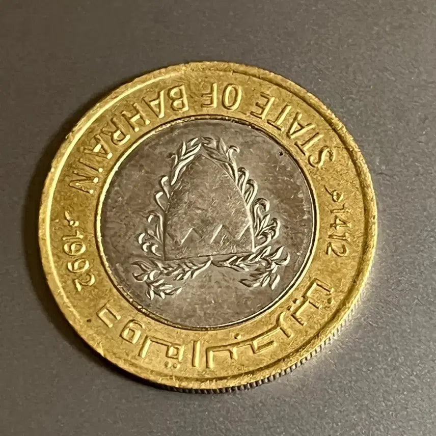 [BUNJANG] Bahrain 100 Fils Coin (1992) / 바레인 100 fils 동전(1992)