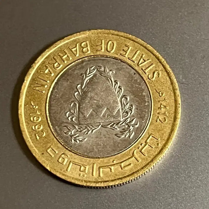 [BUNJANG] Bahrain 100 Fils Coin (1992) / 바레인 100 fils 동전(1992)