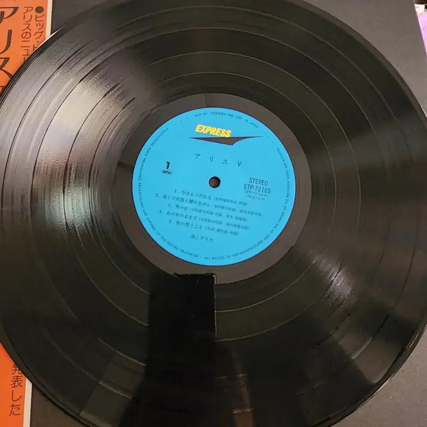 [BUNJANG] Alice Alice V LP / 앨리스 Alice V LP