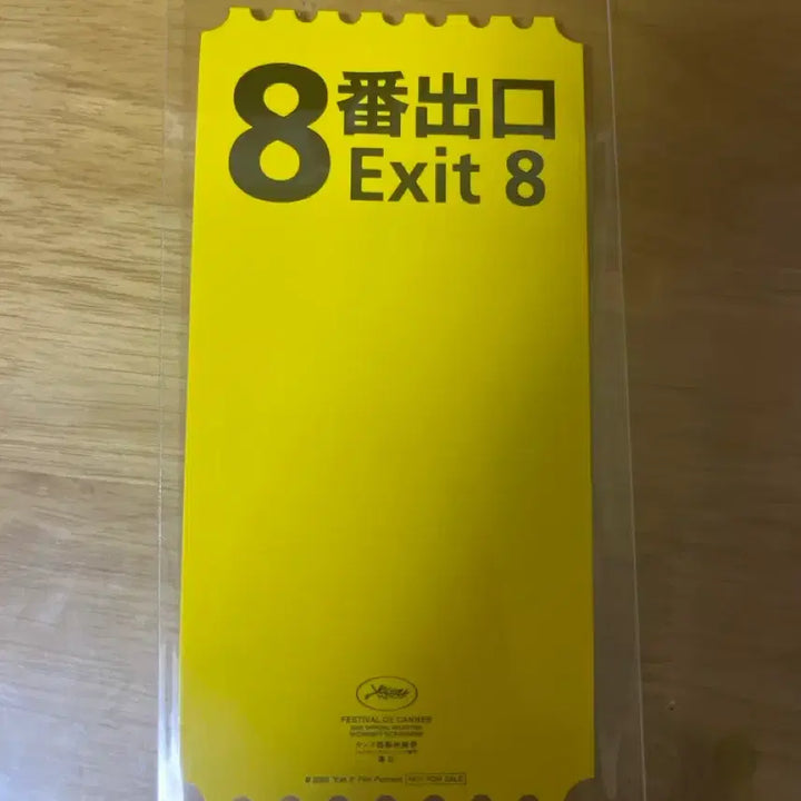 [BUNJANG] 8 Exit Original Ticket / 메가박스 영화 오리지널 티켓 8번출구 판매합니다