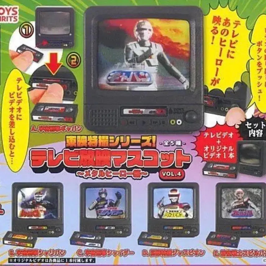 [BUNJANG] Retro VTG Gacha Series 4 TV Special Effects Figure / 레트로 비티 가챠 4탄 tv 일본 특촬
