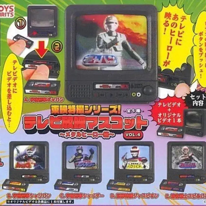 [BUNJANG] Retro VTG Gacha Series 4 TV Special Effects Figure / 레트로 비티 가챠 4탄 tv 일본 특촬