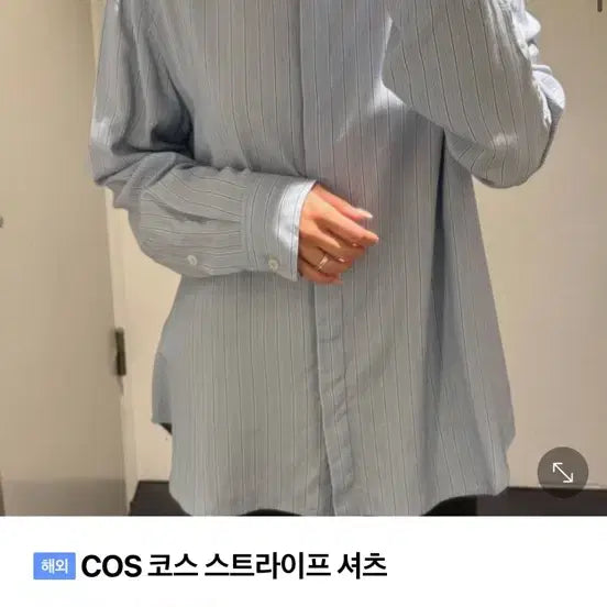 [BUNJANG] COS Striped Shirt / COS 코스 스트라이프 셔츠